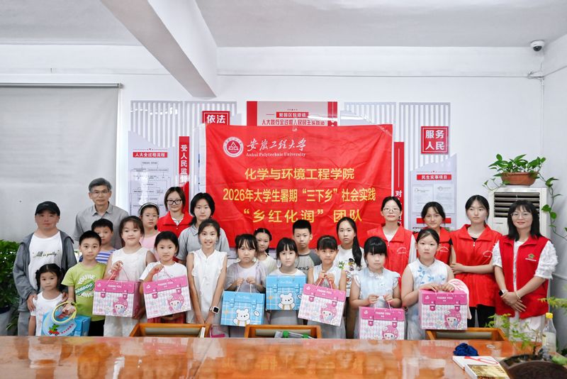 【暑期“三下乡”】当红色书香遇见化学实验，化环公司这场乡镇研学课超有料