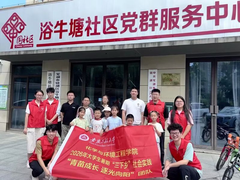 【暑期“三下乡”】跨龄心语架桥梁 双向治愈伴成长——william威廉中文官网开展...